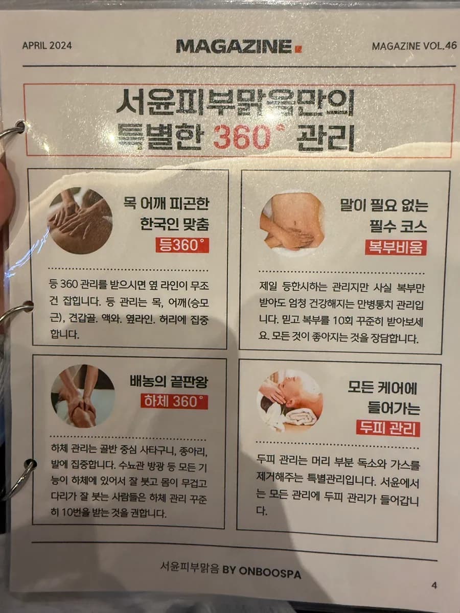 Seoyun Skin Malgeum Anyang Pyeongchon Main Branch esthetic review