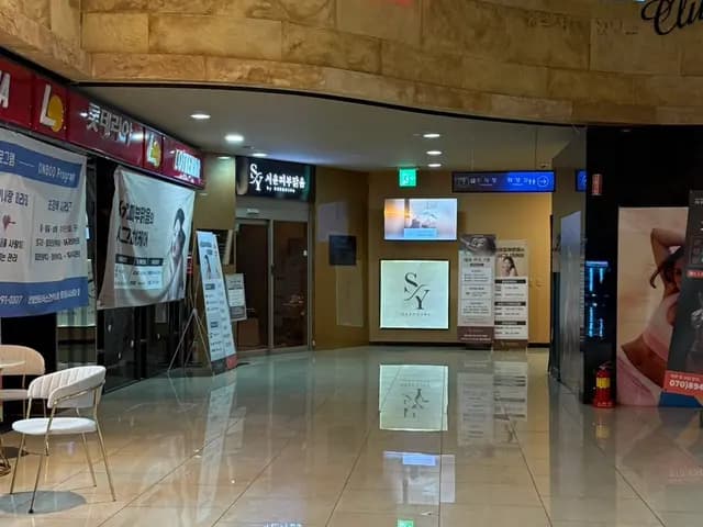 Seoyun Skin Malgeum Anyang Pyeongchon Main Branch esthetic review