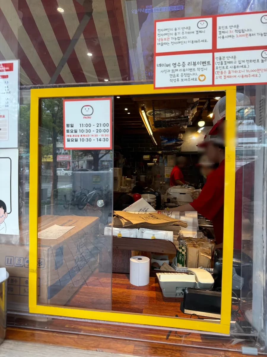 Pyeongchon学院区 Nuru 烤饭团午餐体验