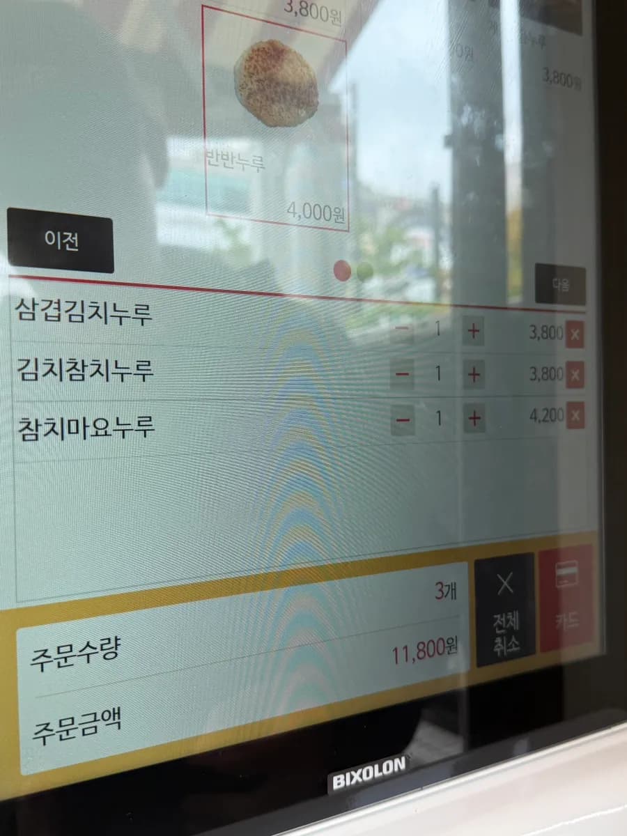 Pyeongchon学院区 Nuru 烤饭团午餐体验