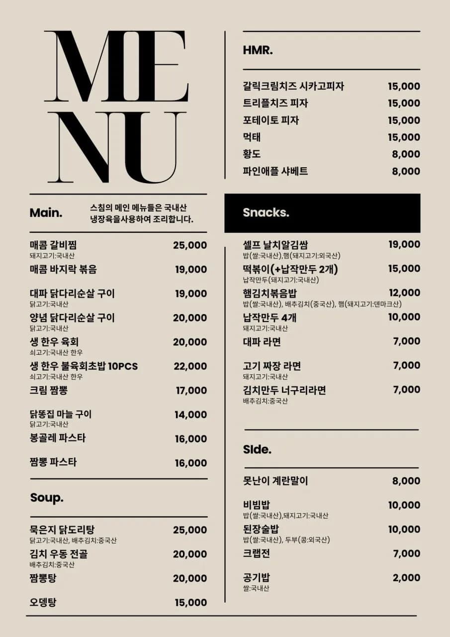 Bestellung bei Seuchim mit gegrilltem Hähnchenschenkel, Cream Jjamppong und Soju