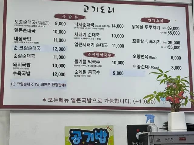 Gogidori Geumjeong ใกล้ทางออก 2 สถานีกึมจองในกุนโพ