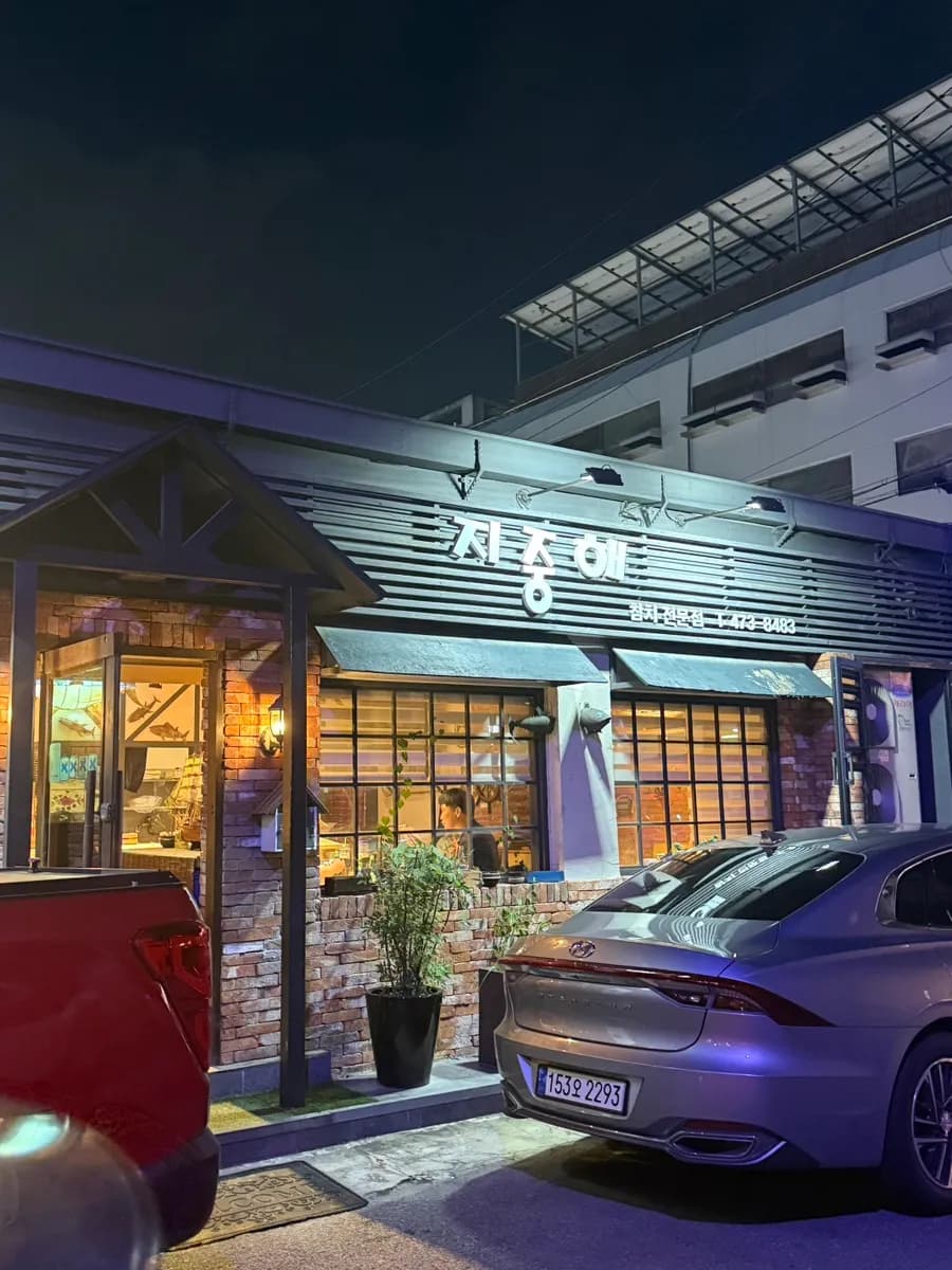 Reseña del restaurante de atún Jijunghae cerca del Mercado Seoksu en Anyang