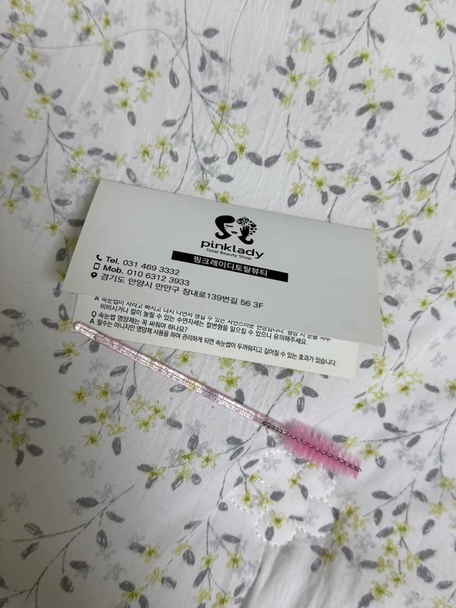 Perawatan setelah eyelash perm dan sikat bulu mata di Pink Lady Anyang
