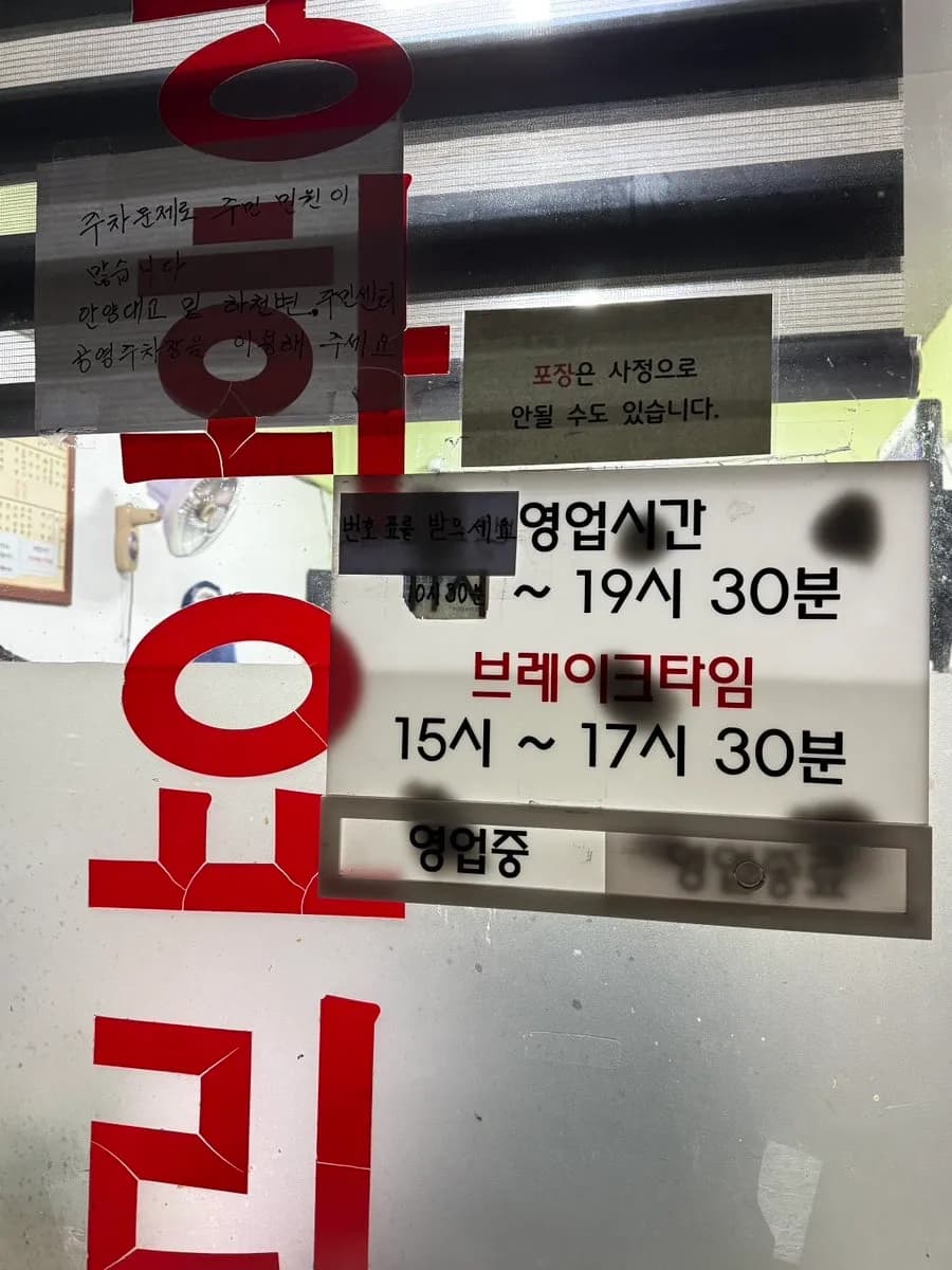 Wartemarke bei Bokmuchun in Anyang an einem Freitagabend