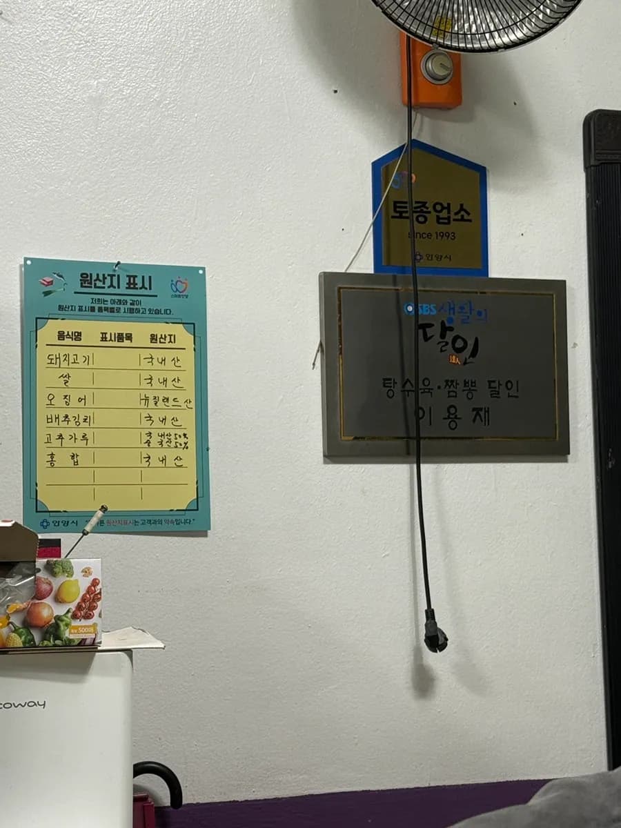 Parkhinweis bei Bokmuchun in Anyang in der Schulzone