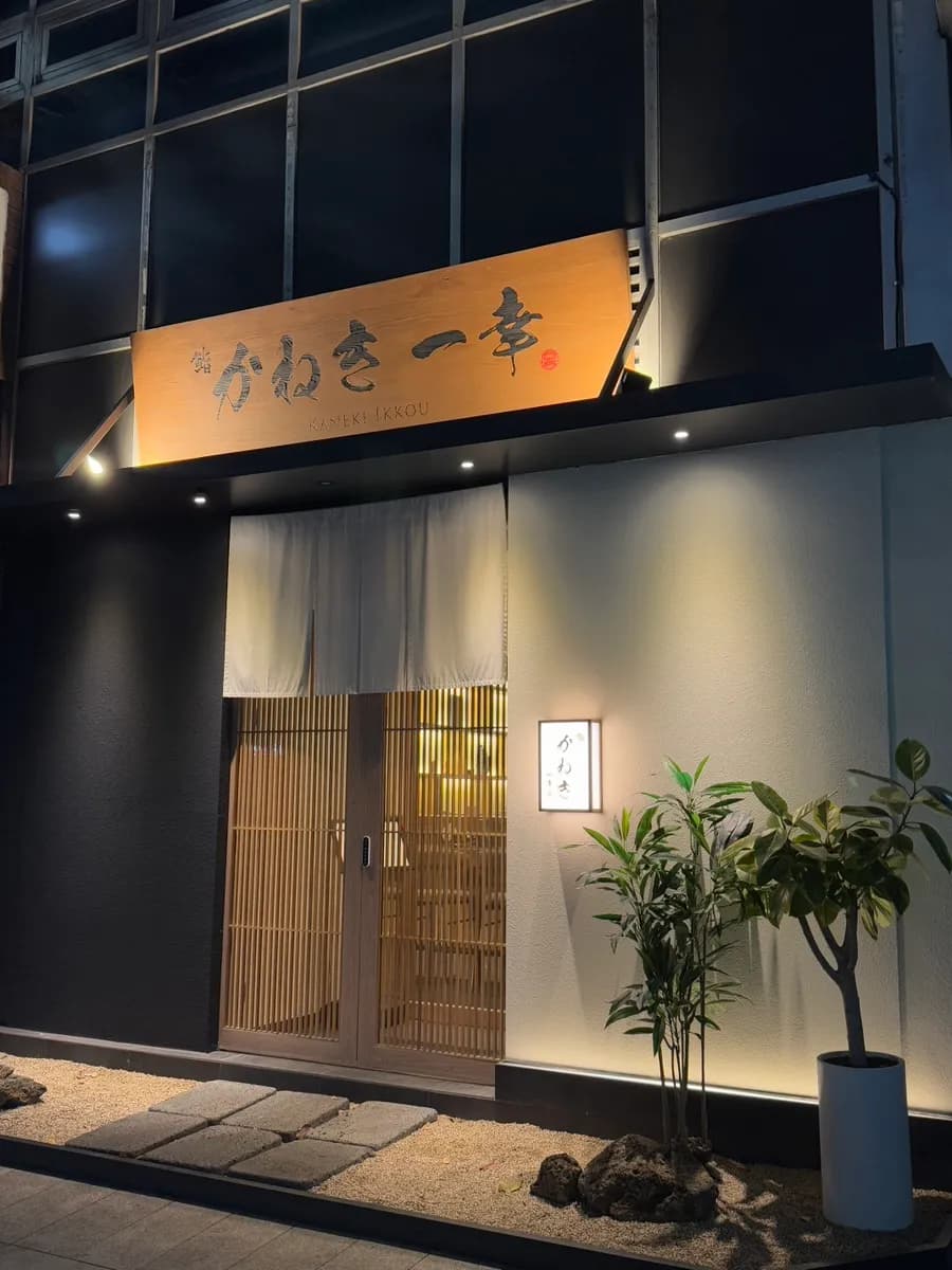 Exterior de Ganekki Iko cerca de la estación Pyeongchon en Anyang