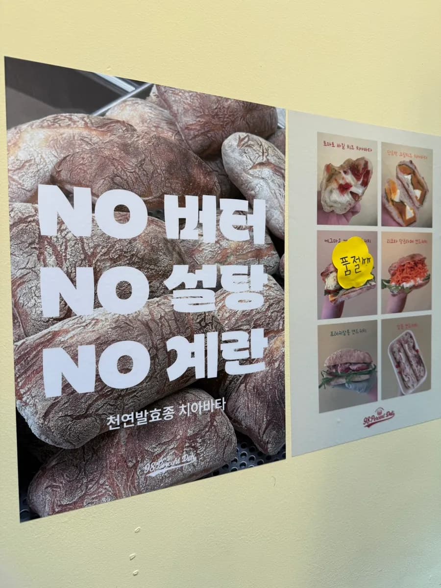 Visit information for 98 Percent Deli near Beomgye Station in Anyang