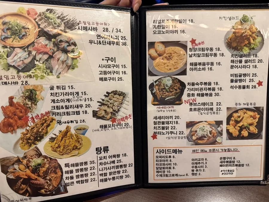 Cheongyang cream udon and Buta no Kakuni menu choices at Seoksudong Suljip