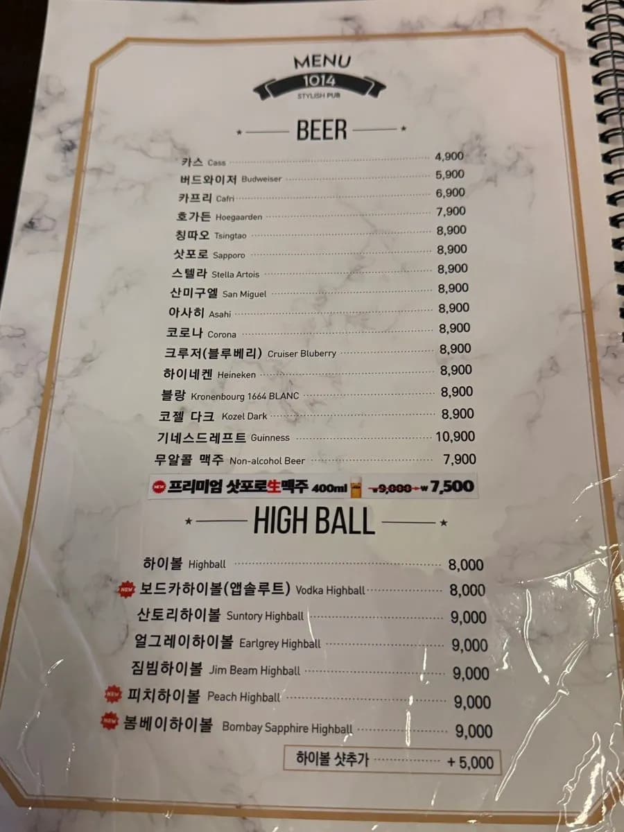 Cocktail and pub food order at 1014 near Geumjeong Station