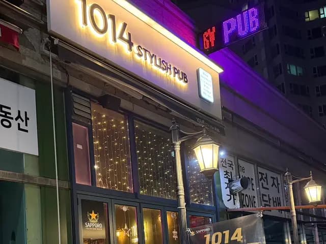 ผับ 1014 ใกล้ทางออก 1 สถานีกึมจอง กับค็อกเทลและไฮบอล