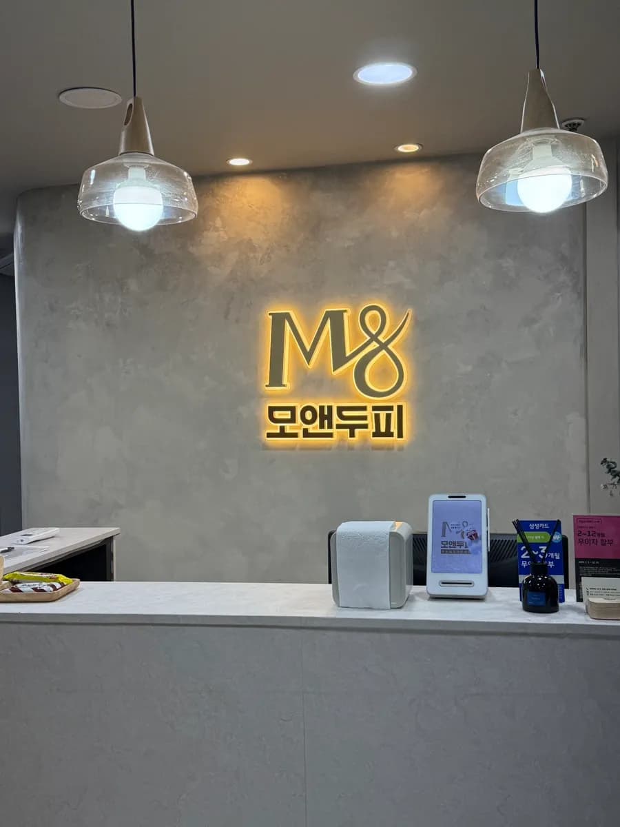 Revisión de regreso a Mo&Scalp Hair Loss Sanbon Branch en Gunpo