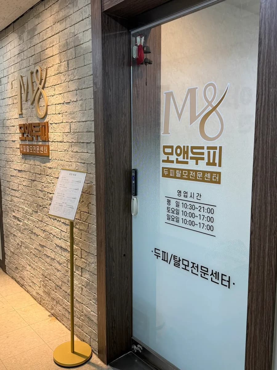 Información de visita de Mo&Scalp Hair Loss Sanbon Branch cerca de Sanbon Station Rodeo