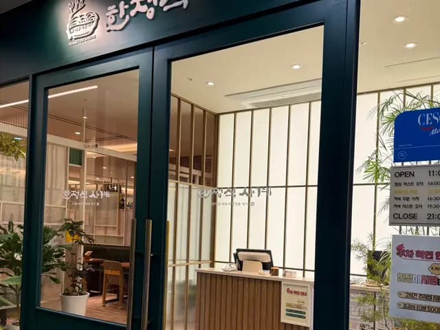 Hanjeongsik Sagye 的位置与 Shark Zone Building 停车提示