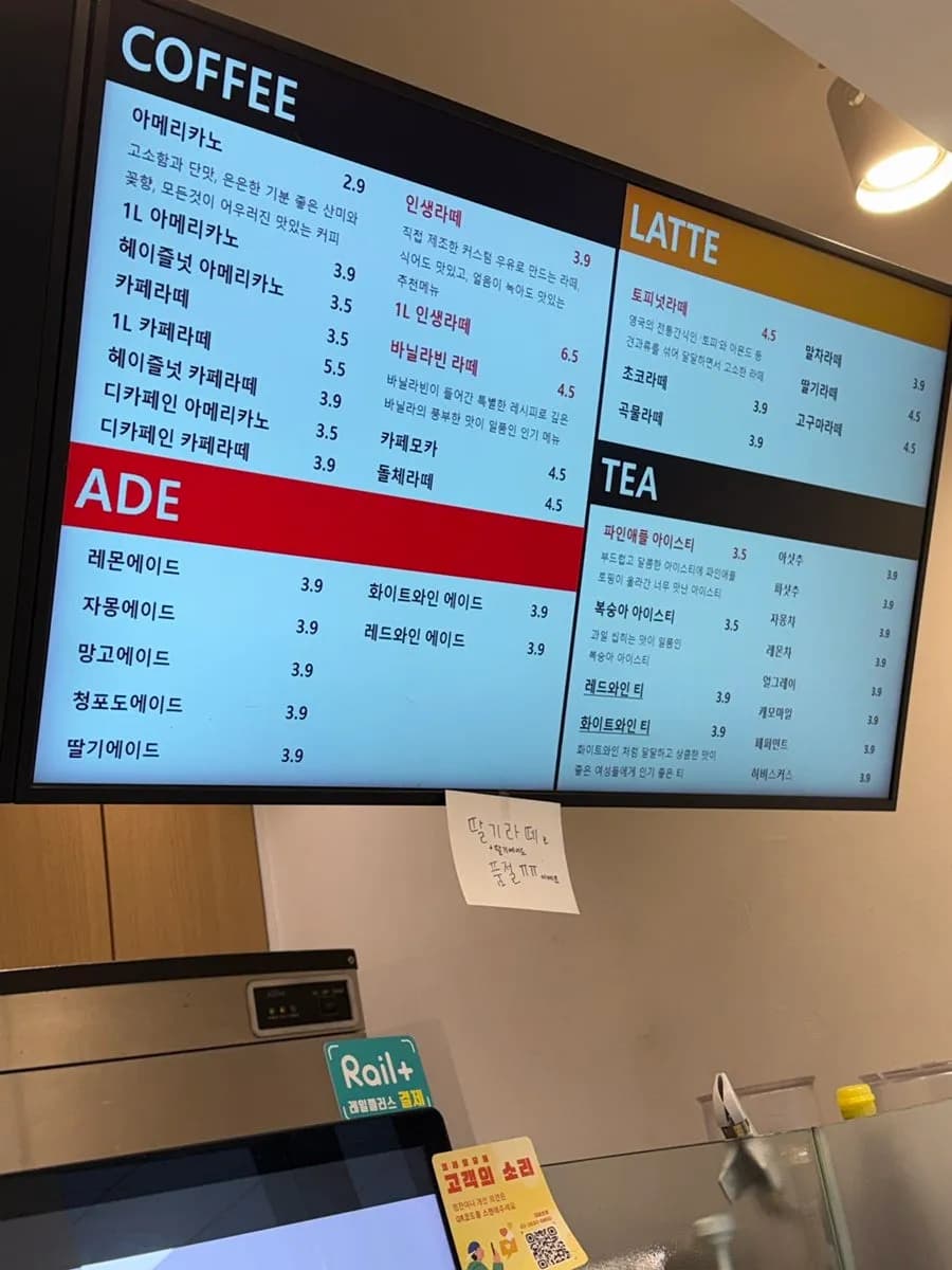 Drink options at Mas Bakery including coffee lattes ades and teas