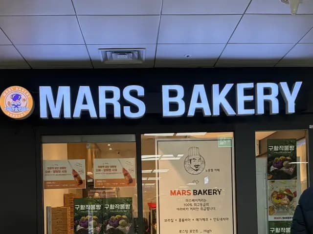 Mas Bakery location inside Beomgye Station near exits 1 and 4