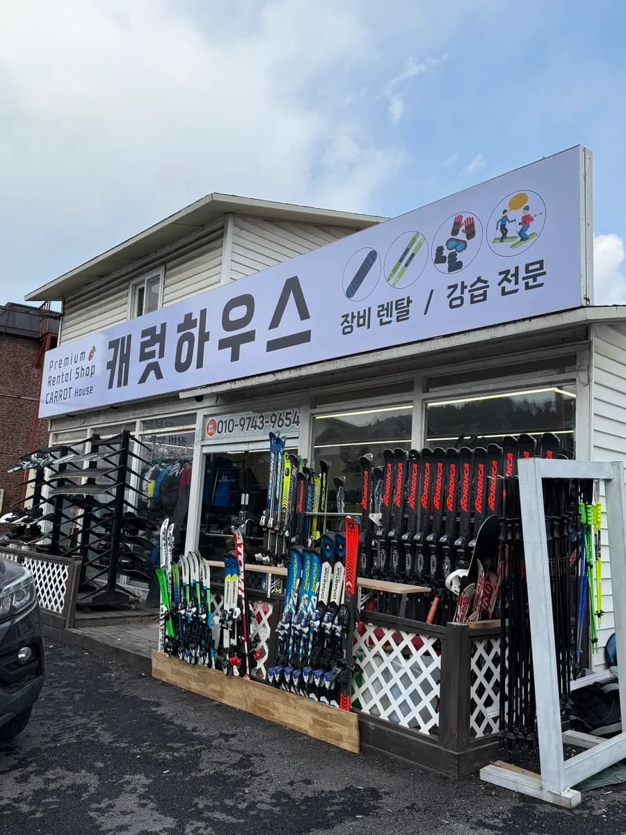 Carat House rental shop near Vivaldi Park with advance reservation details