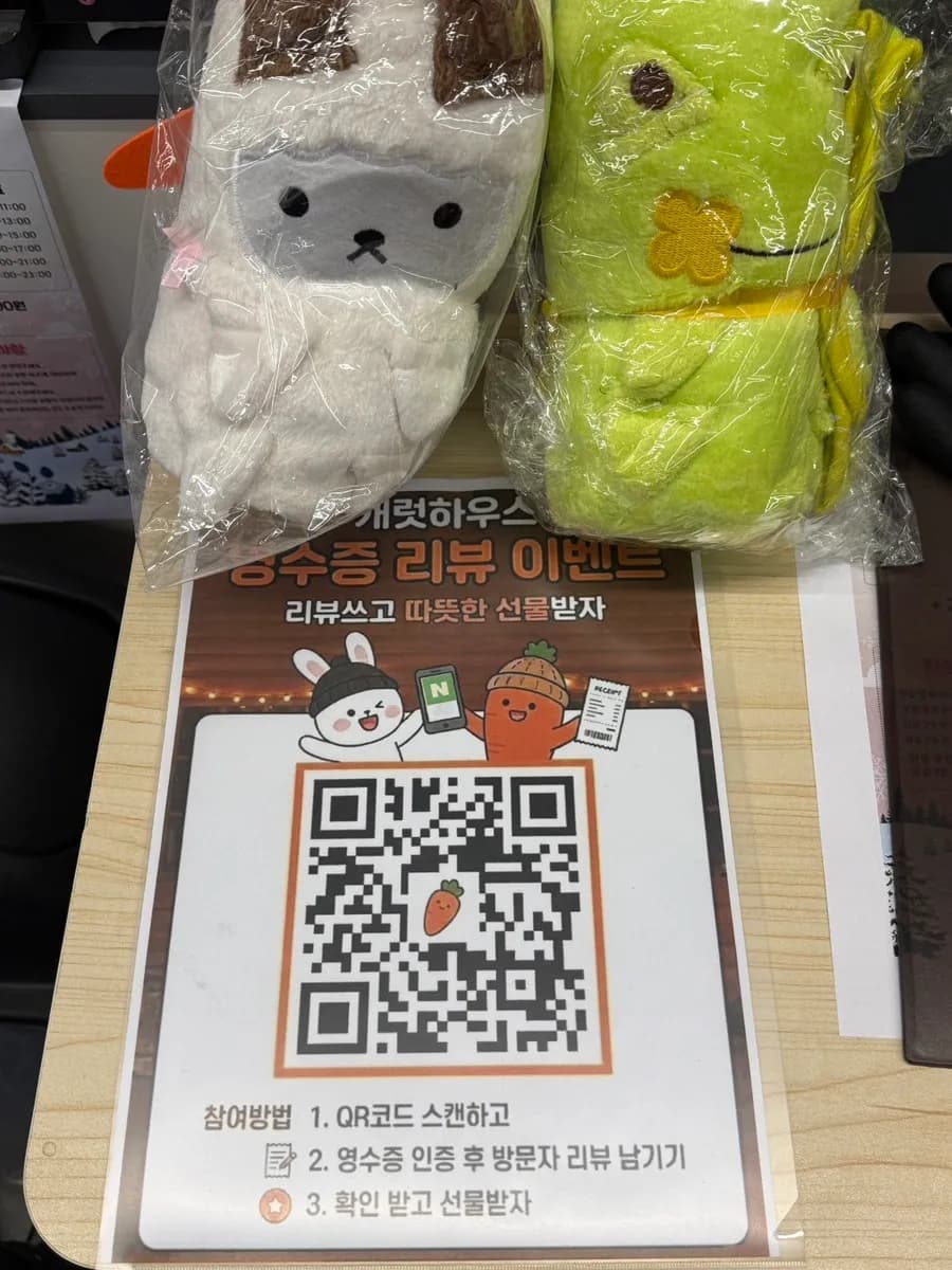 Naver receipt review gift from Carat House rental shop