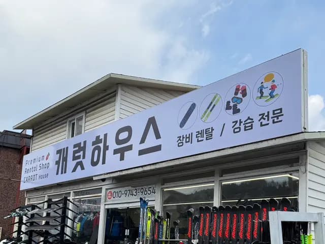 Carat House rental shop near Vivaldi Park with advance reservation details
