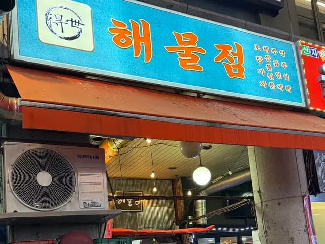 Pyeongchon Station Exit 1 के पास विज़िट जानकारी