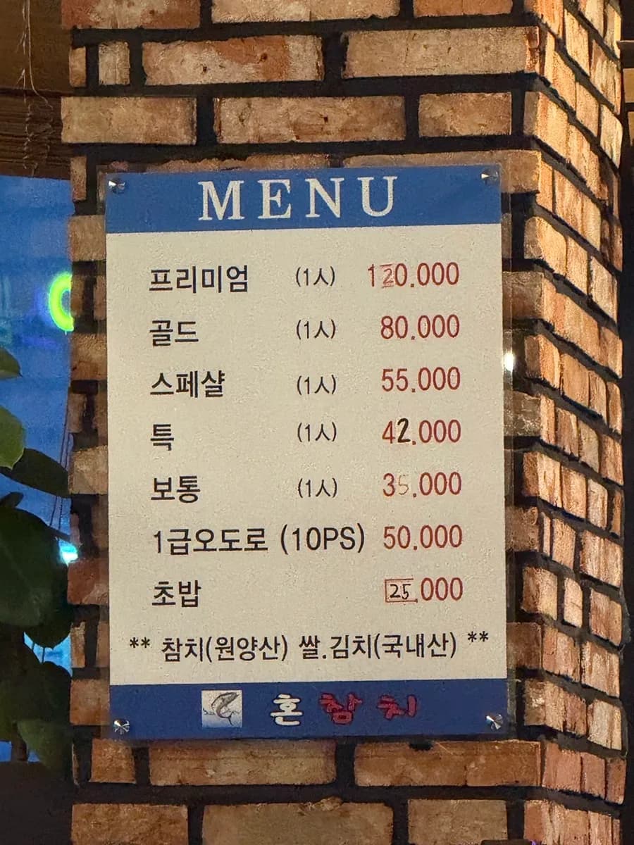 คอร์ส Special สำหรับ 3 คนที่ร้านทูน่า Hon Chamchi