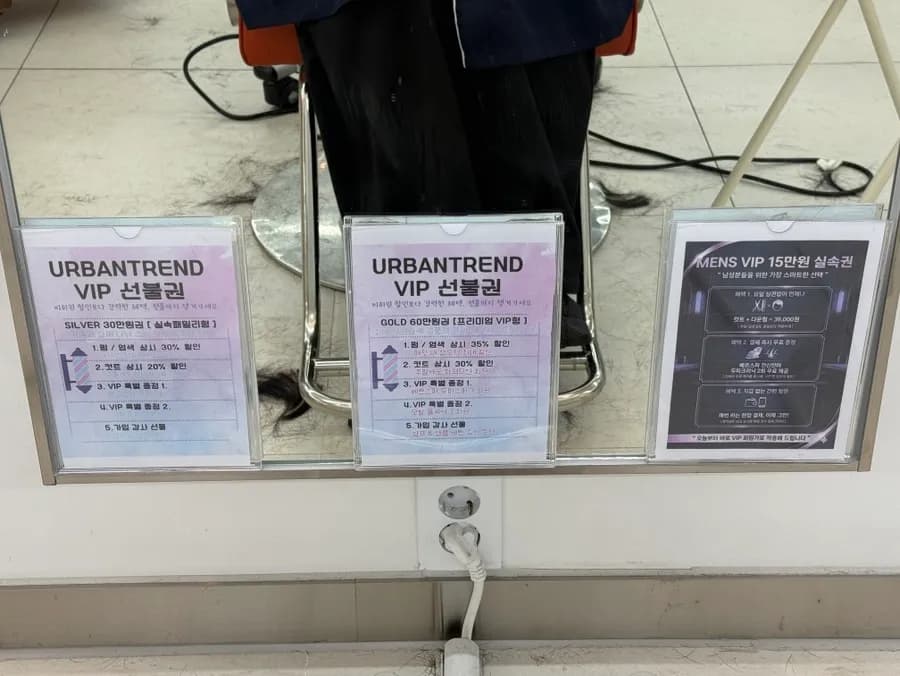 산본역미용실 어반트랜드 산본점 레이어드컷, c컬펌, 뿌리펌 솔직후기