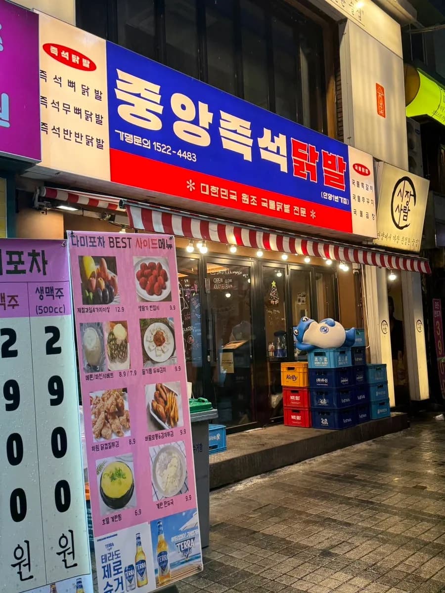 Отзыв о Jungang Jeukseok Dakbal Anyang Branch на Anyang 1st Street