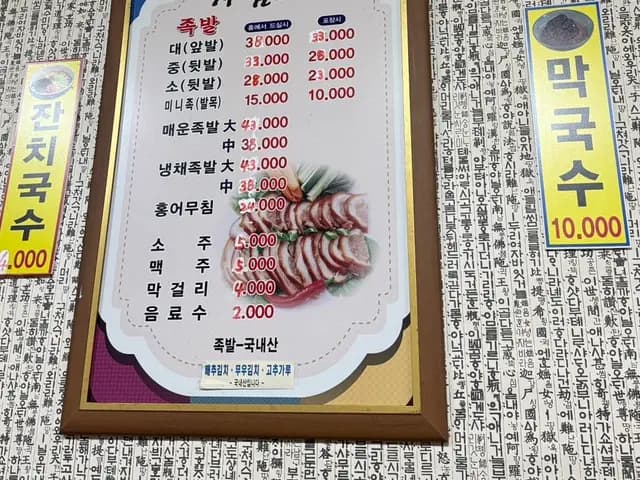 Odong Jokbal ในบักดัลดง อันยาง ร้านจ็อกบัลท้องถิ่นที่มีลูกค้าประจำจำนวนมาก