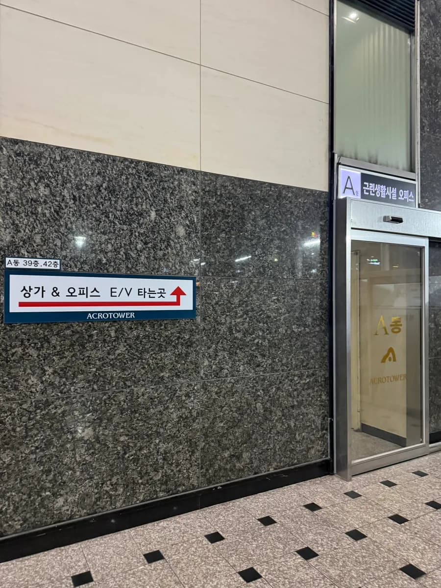 Finding DTS Golf on the 4th floor of Pyeongchon Acro Tower