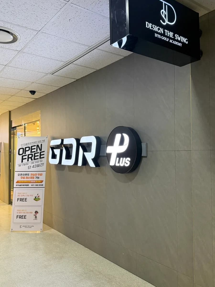 Opening event information for DTS Golf in Pyeongchon