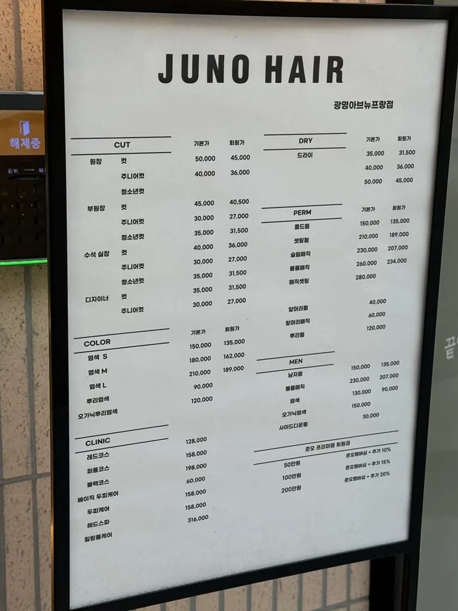 Preisinfos zu Klinik- und Kopfhautpflege bei Juno Hair