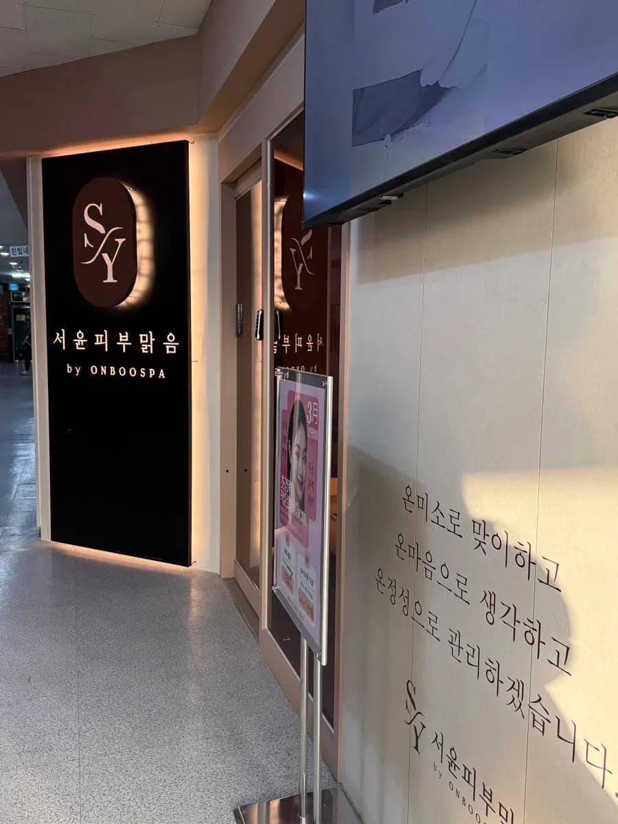 Standort des Dae Dong Bookstore-Gebäudes für Seoyun Pibu Malgeum in Anyang
