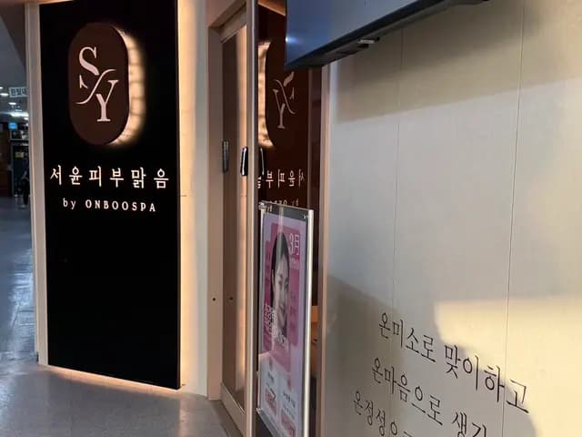 Edificio Dae Dong Bookstore, ubicación de Seoyun Pibu Malgeum en Anyang