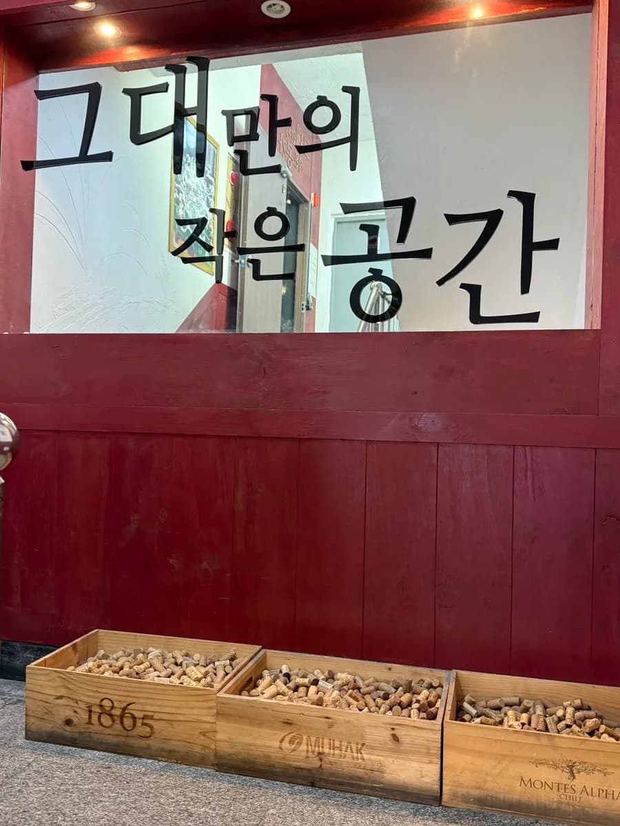 Standort von Geudaemanui Jageun Gonggan im Maehwa-Apartment-Gewerbegebäude in Uiwang
