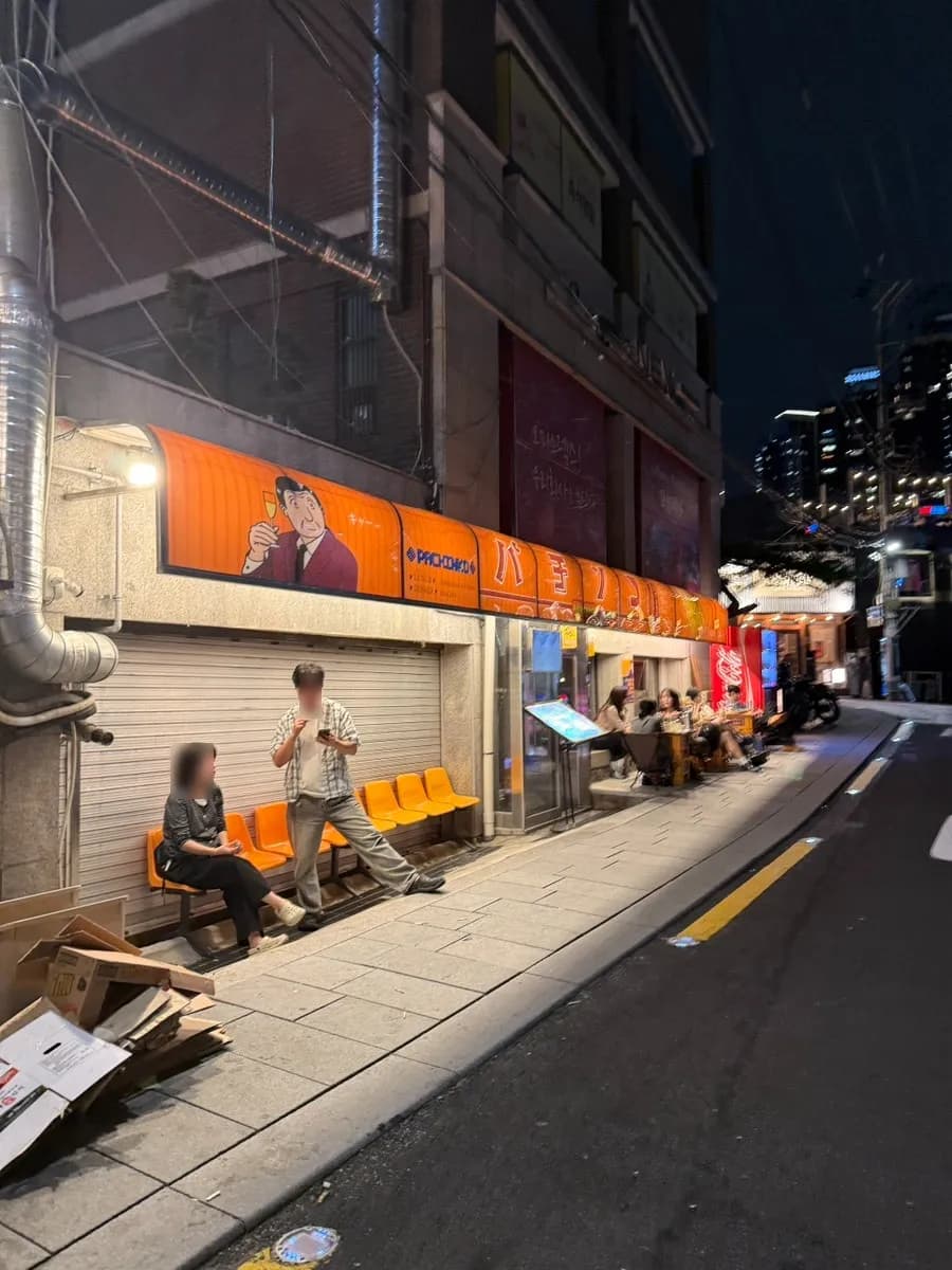 Reseña del izakaya Pachinko en Yongridan-gil, Yongsan