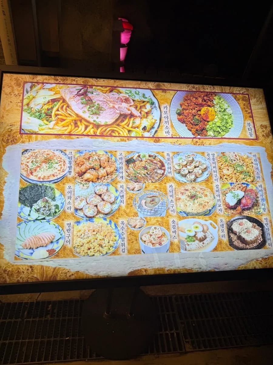 Mesa para cuatro en Pachinko, izakaya de Yongridan-gil