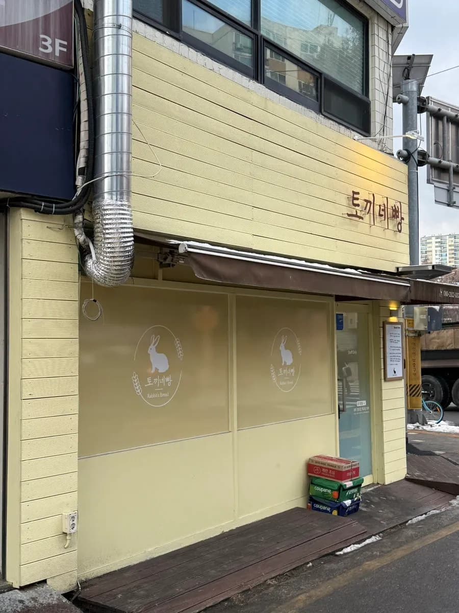 Larawan ng open-run visit sa Tokkine Bread sa Anyang Pyeongchon