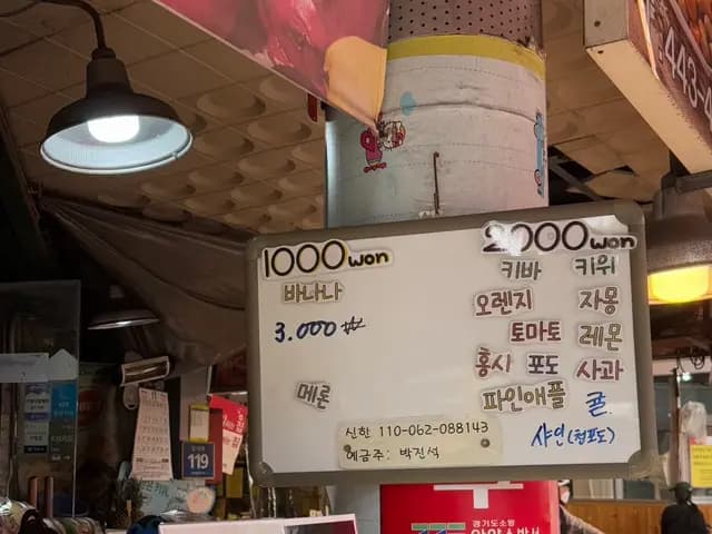 안양 중앙시장 생과일주스 과일 가게에서 갈아주는 싱싱생과일쥬스
