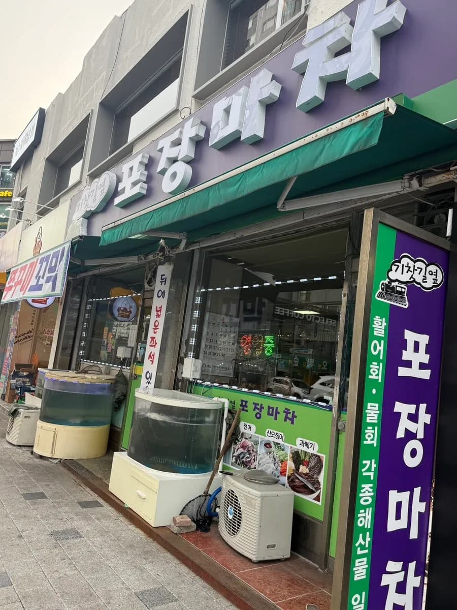 Review photo from Gichatgil Yeop Pojangmacha near Gwanak Station in Anyang