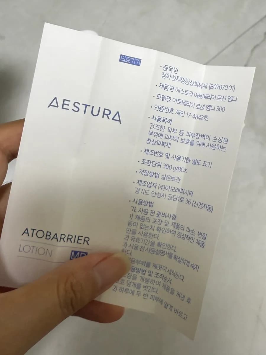 Tube Aestura Atobarrier MD Cream yang hampir habis setelah pemakaian jangka panjang