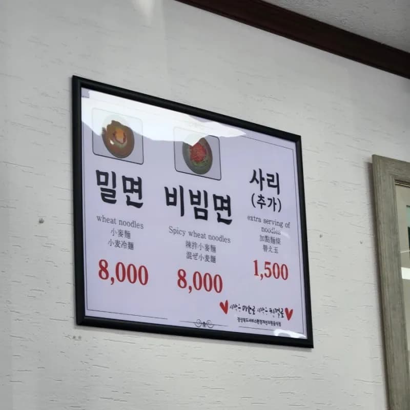 Busan Gaya Milmyeon location notes near Daereungwon and Haejangguk Street in Gyeongju