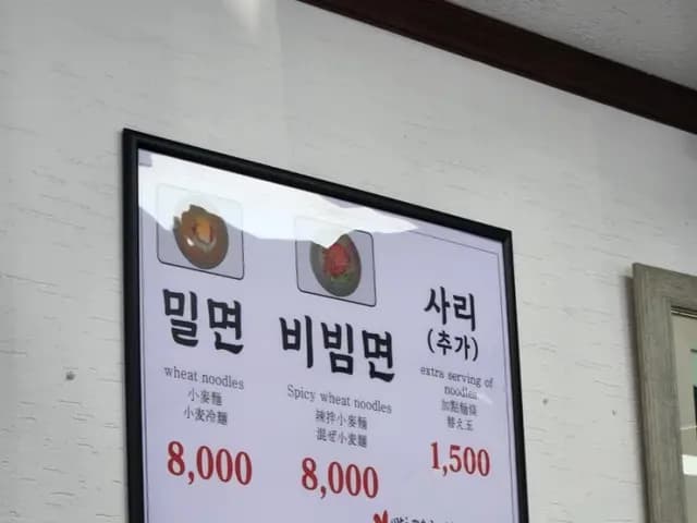 โน้ตตำแหน่งร้าน Busan Gaya Milmyeon ใกล้ Daereungwon และ Haejangguk Street ในคยองจู