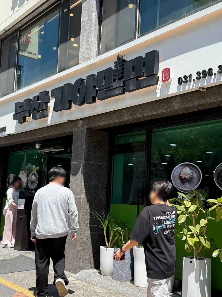 Foto de Busan Gaya Milmyeon en Anyang