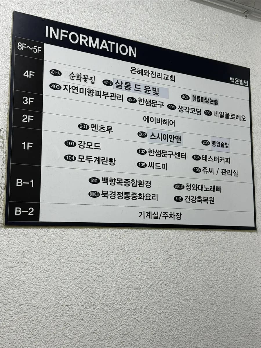 AVA Hair Sanbon branch near Sanbon Station
