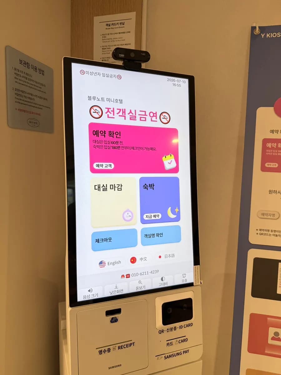 Blue Note Hotel booking, parking, and arrival information near Munhak Stadium
