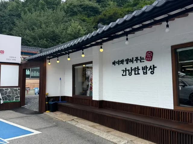 Nhà hàng cá nướng Hwadeogeuro Gan Godeungeo gần hồ Baegun ở Uiwang
