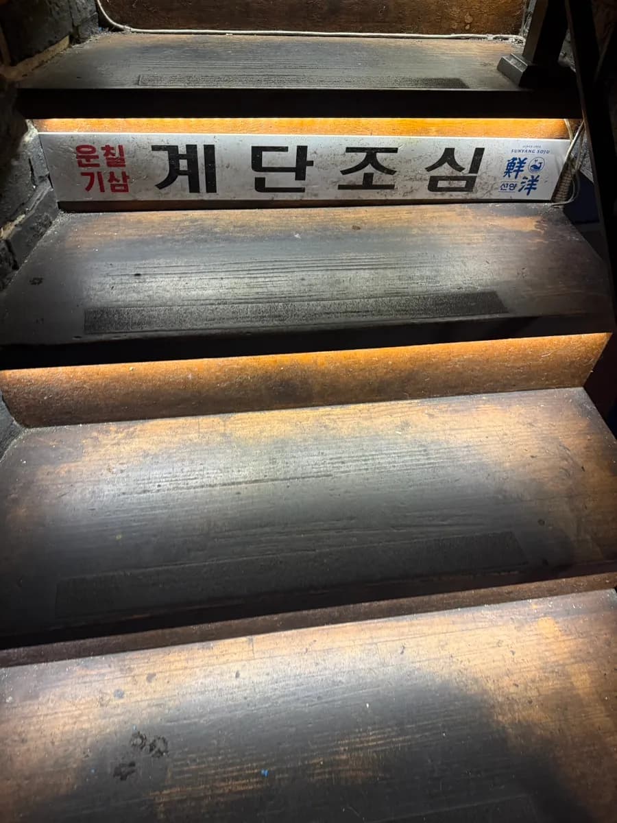 Unchilgisam Itaewon pocha bar visit near Itaewon Station Exit 4
