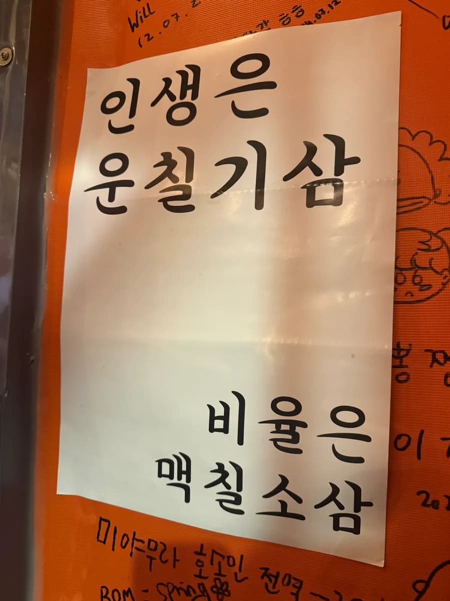 Unchilgisam Itaewon location, hours and parking information image