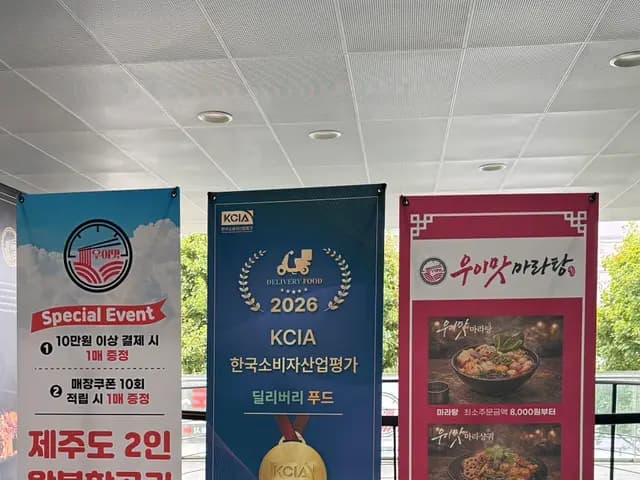 安養の明鶴駅近くにあるUimat Malatang