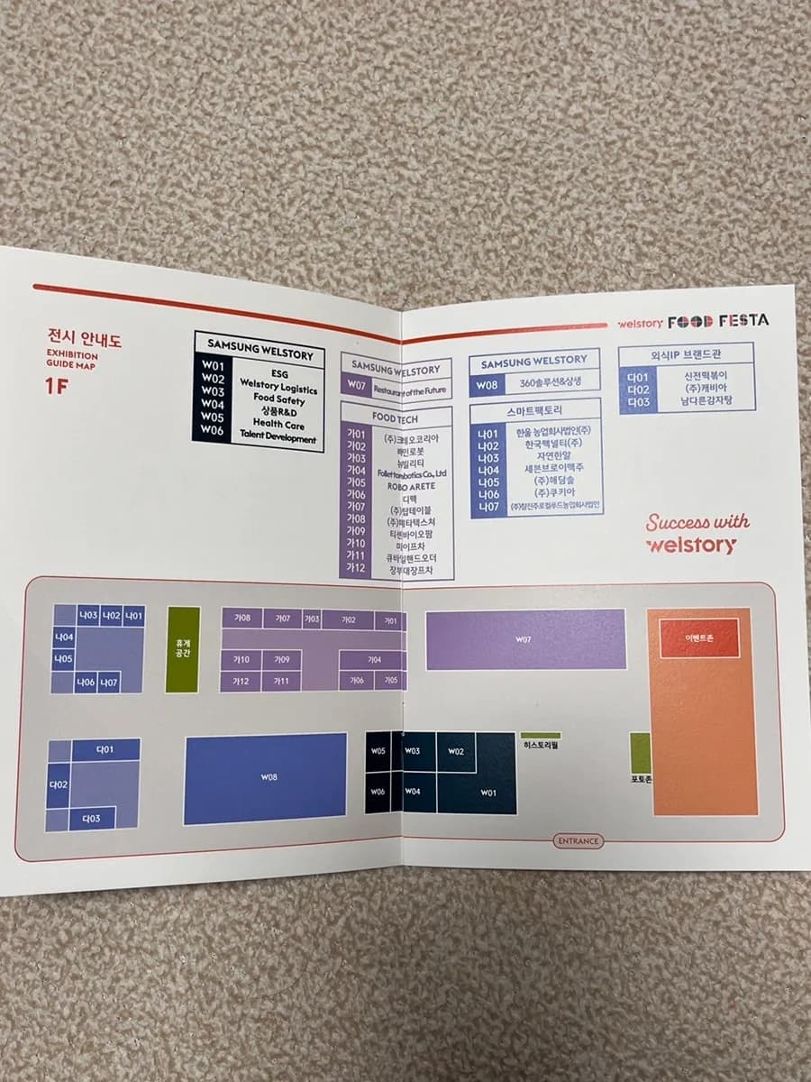 2024 Samsung Welstory Food Festa tham du 4/3 parking Exhibition Hall 2 loi moi review event